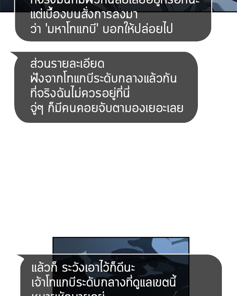 อ่าน Omnicient Reader Viewpoint ตอนที่ 55 หน้า 89