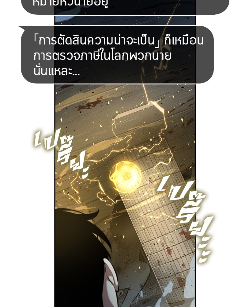 อ่าน Omnicient Reader Viewpoint ตอนที่ 55 หน้า 90
