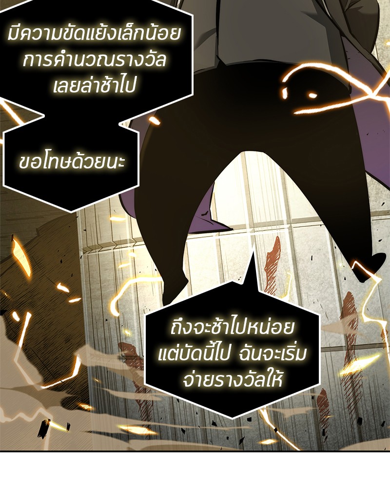 อ่าน Omnicient Reader Viewpoint ตอนที่ 55 หน้า 92