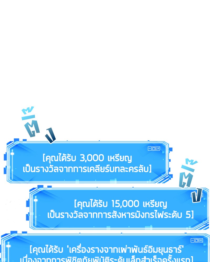 อ่าน Omnicient Reader Viewpoint ตอนที่ 55 หน้า 93