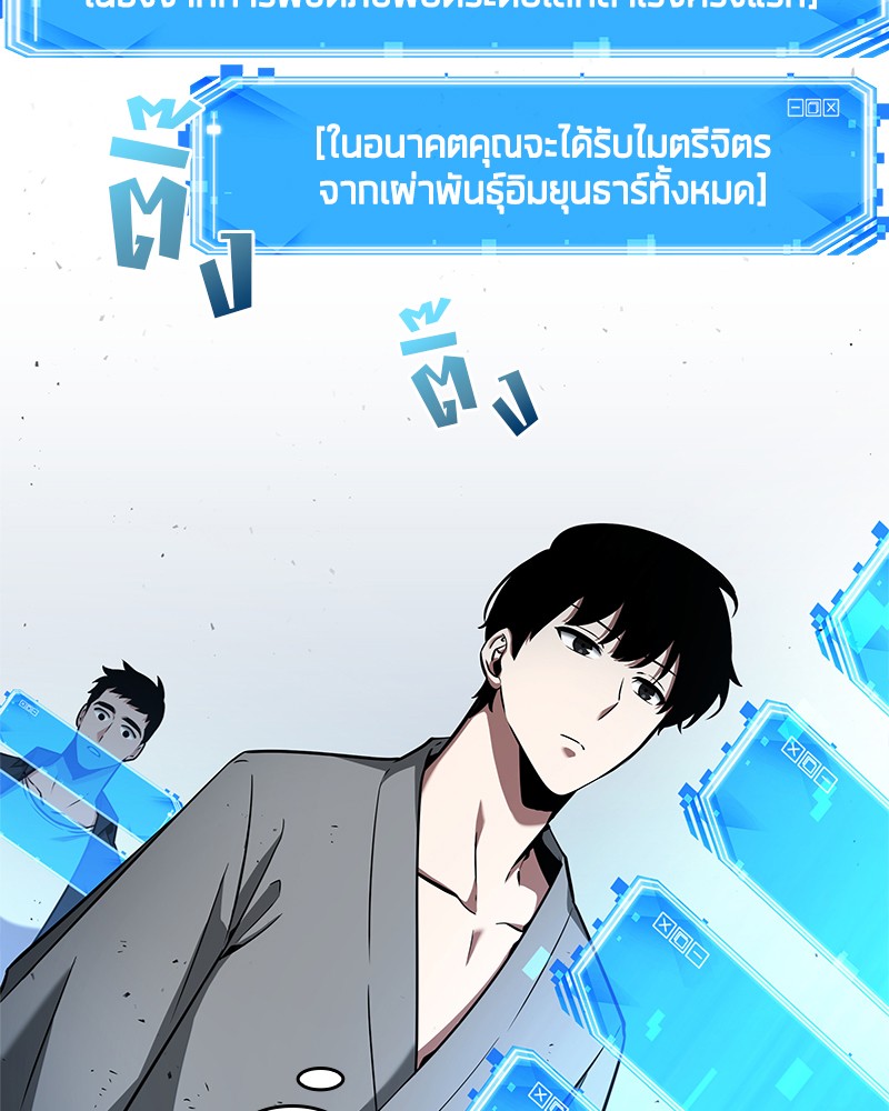 อ่าน Omnicient Reader Viewpoint ตอนที่ 55 หน้า 94