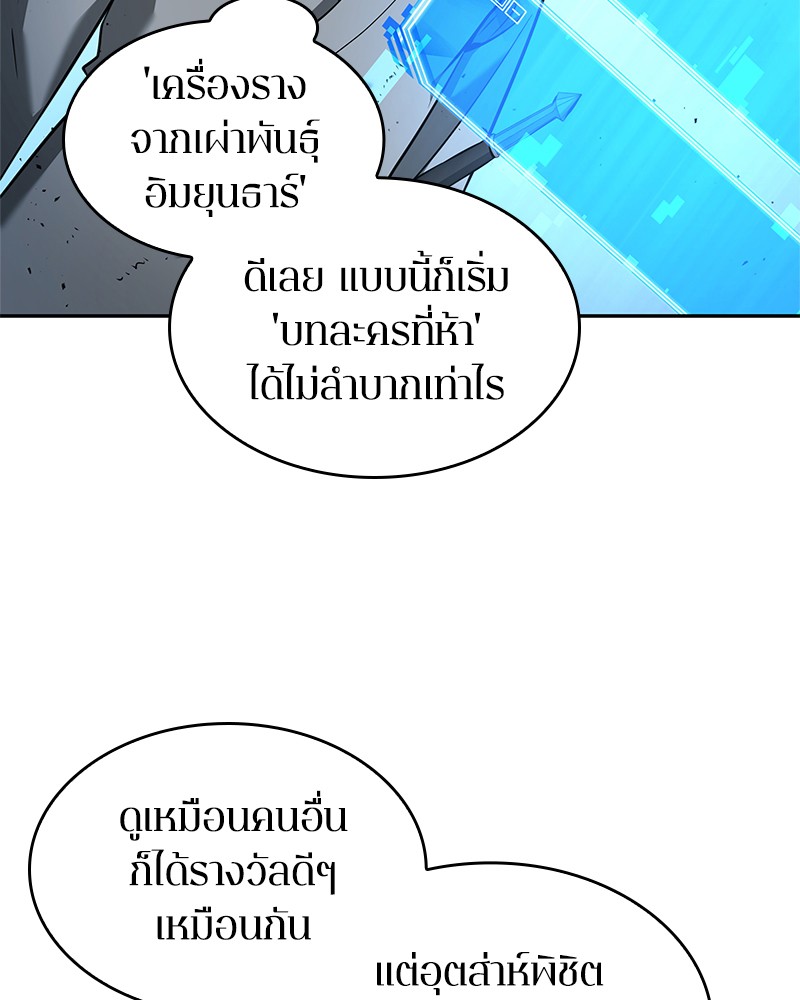 อ่าน Omnicient Reader Viewpoint ตอนที่ 55 หน้า 95