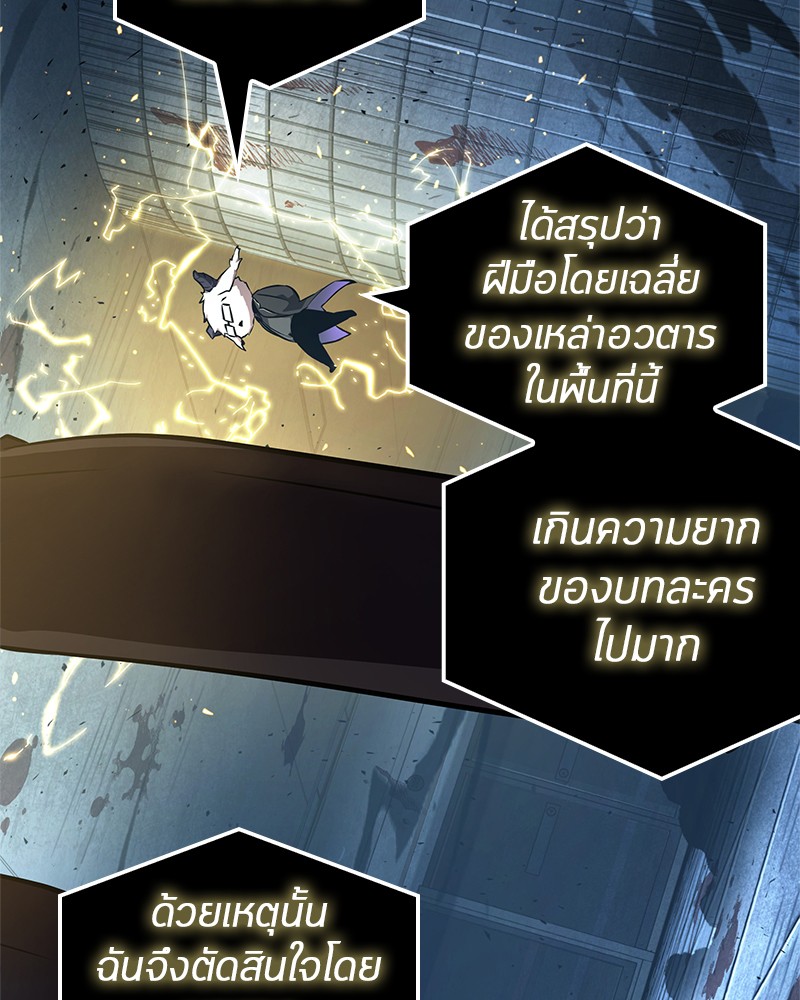 อ่าน Omnicient Reader Viewpoint ตอนที่ 55 หน้า 98