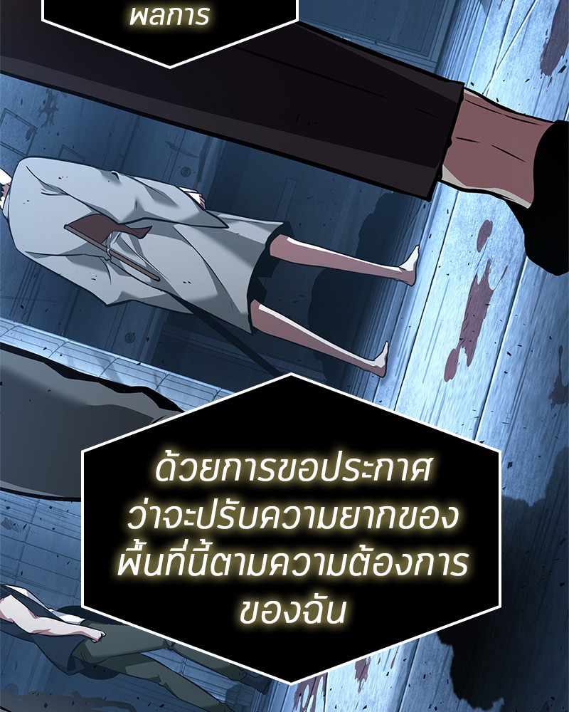 อ่าน Omnicient Reader Viewpoint ตอนที่ 55 หน้า 99