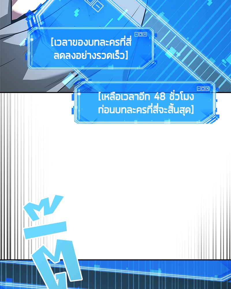 อ่าน Omnicient Reader Viewpoint ตอนที่ 55 หน้า 103