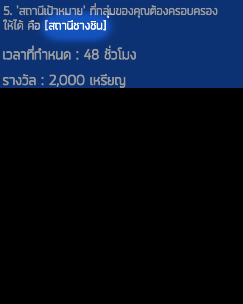 อ่าน Omnicient Reader Viewpoint ตอนที่ 55 หน้า 107