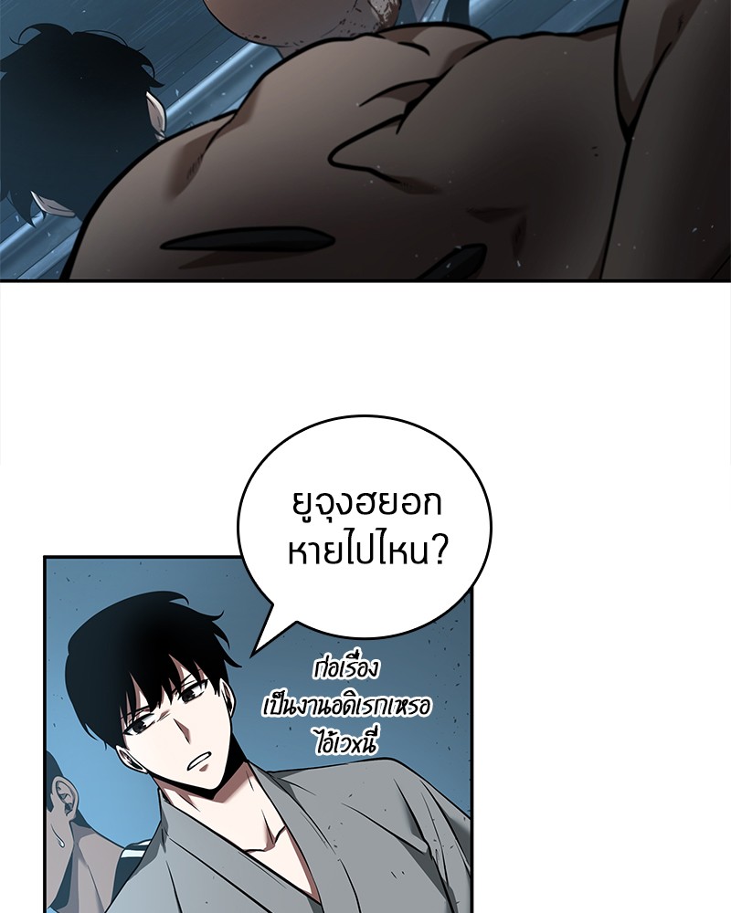 อ่าน Omnicient Reader Viewpoint ตอนที่ 55 หน้า 118