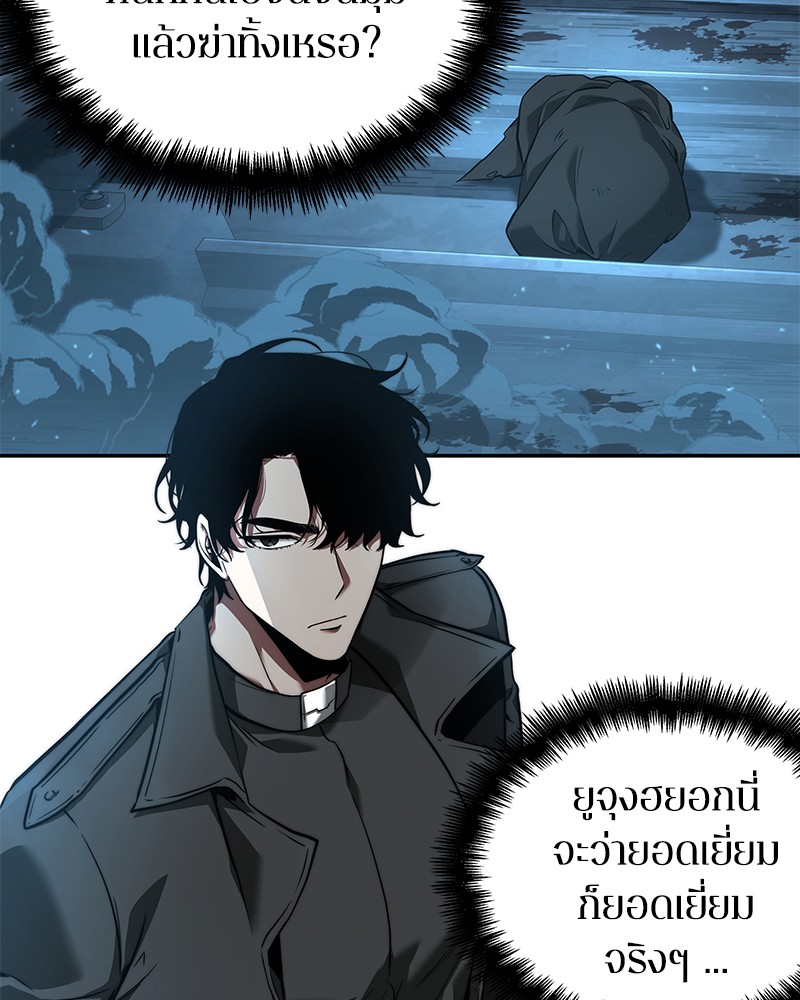อ่าน Omnicient Reader Viewpoint ตอนที่ 55 หน้า 126