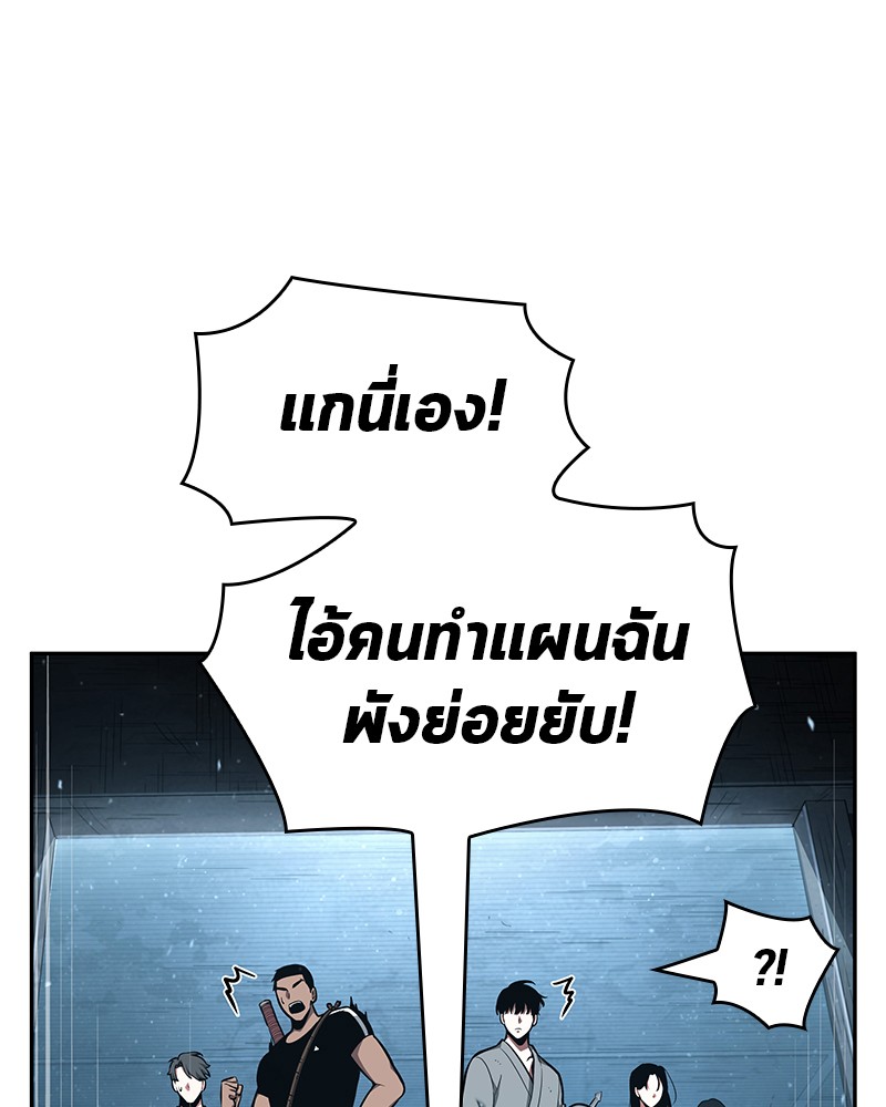 อ่าน Omnicient Reader Viewpoint ตอนที่ 55 หน้า 129