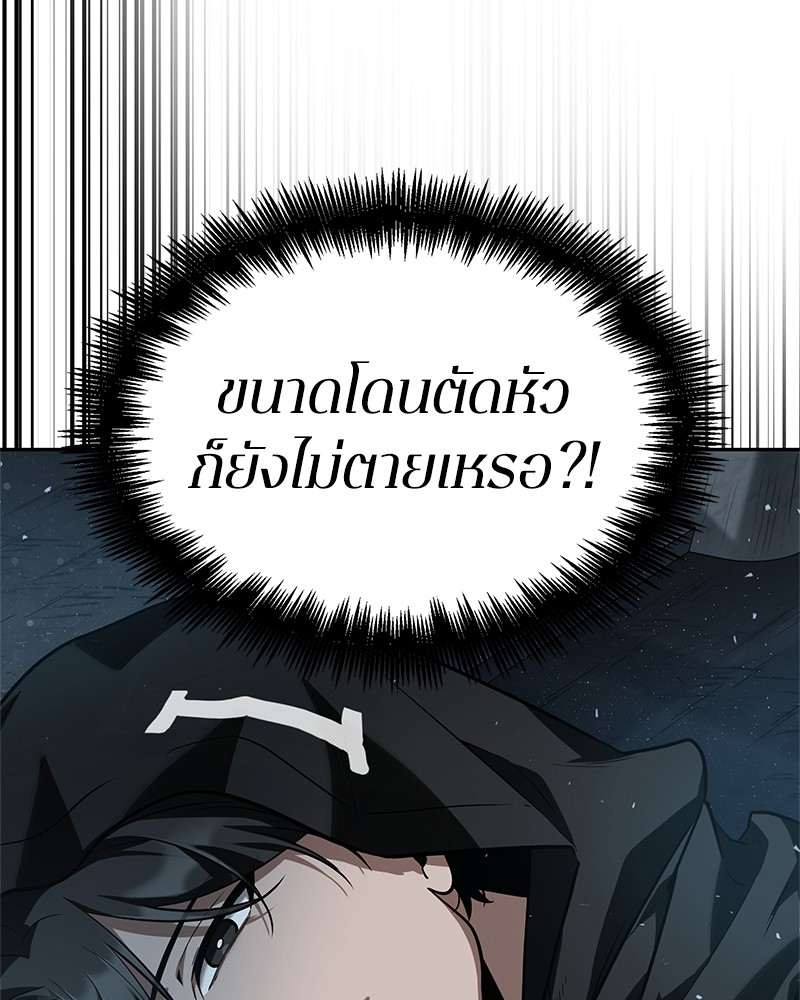 อ่าน Omnicient Reader Viewpoint ตอนที่ 55 หน้า 132