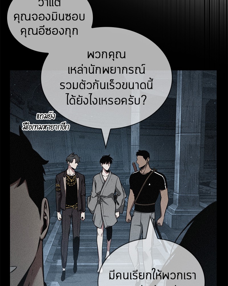 อ่าน Omnicient Reader Viewpoint ตอนที่ 55 หน้า 134