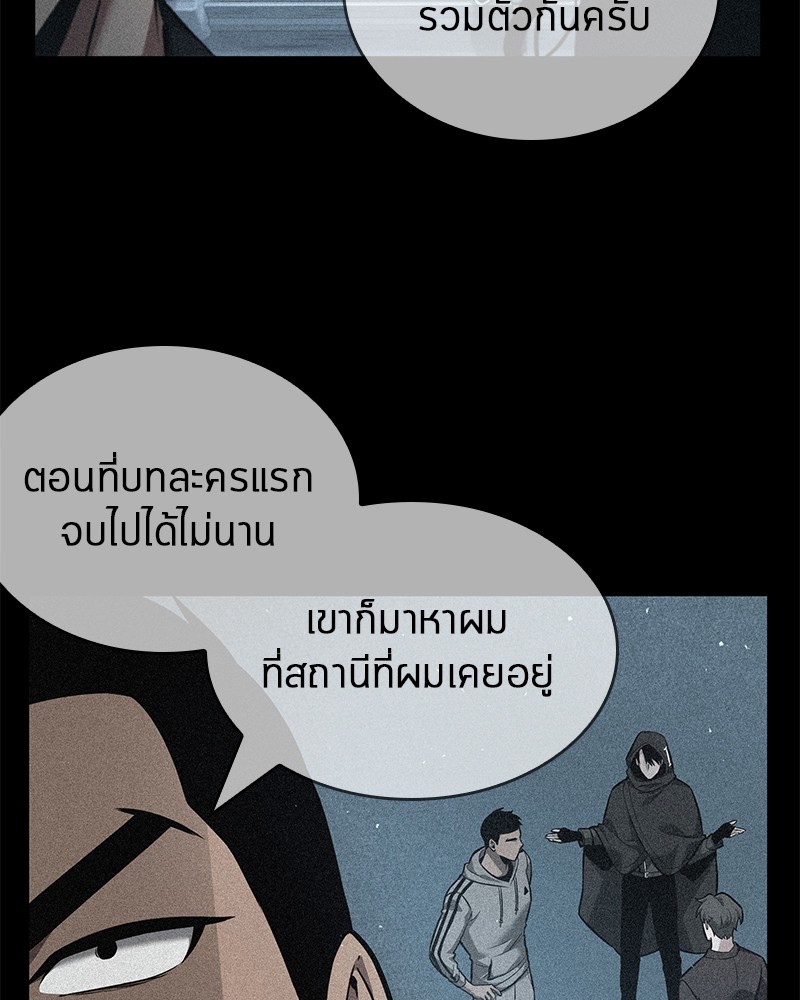 อ่าน Omnicient Reader Viewpoint ตอนที่ 55 หน้า 135