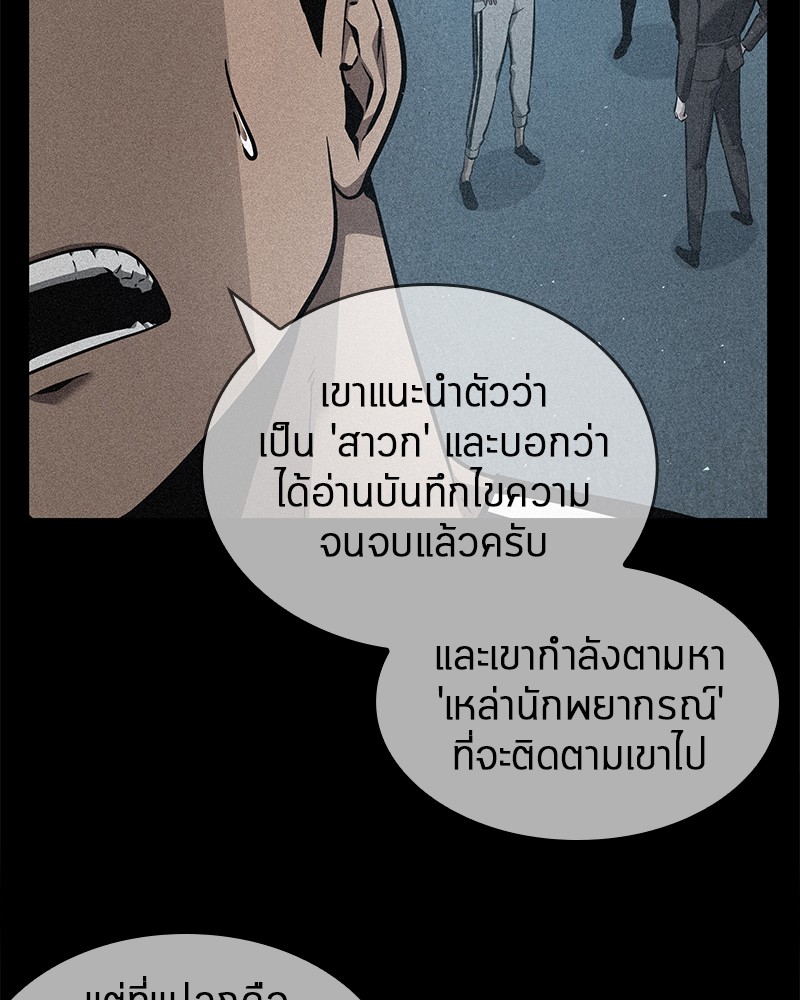 อ่าน Omnicient Reader Viewpoint ตอนที่ 55 หน้า 136