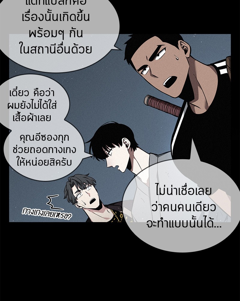 อ่าน Omnicient Reader Viewpoint ตอนที่ 55 หน้า 137