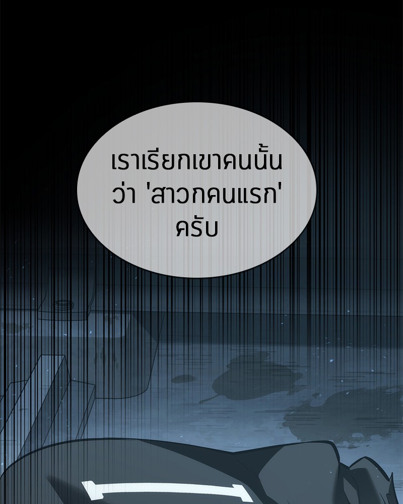 อ่าน Omnicient Reader Viewpoint ตอนที่ 55 หน้า 138