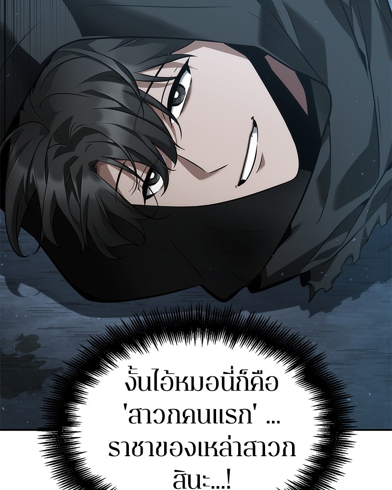 อ่าน Omnicient Reader Viewpoint ตอนที่ 55 หน้า 139