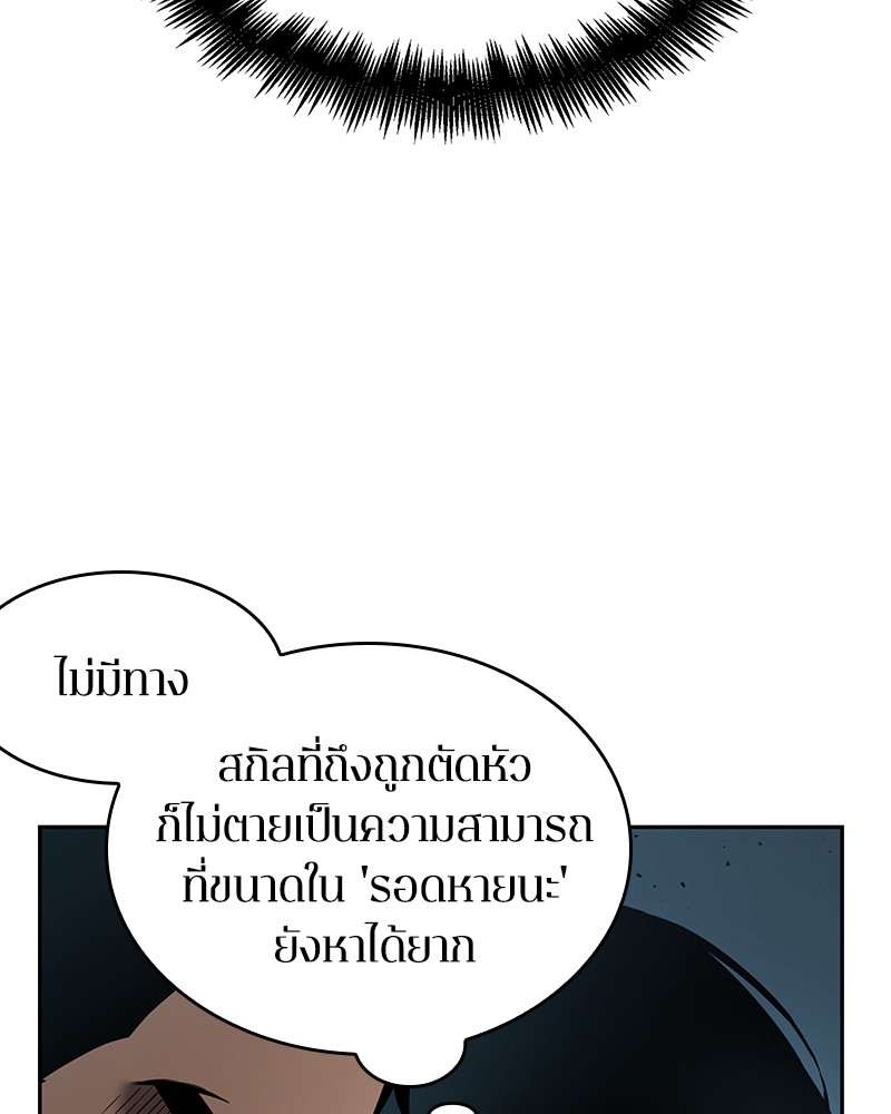 อ่าน Omnicient Reader Viewpoint ตอนที่ 55 หน้า 140