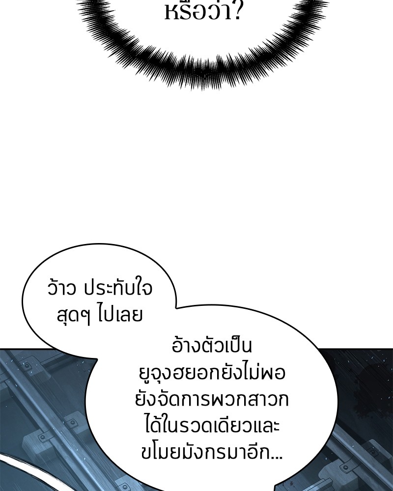 อ่าน Omnicient Reader Viewpoint ตอนที่ 55 หน้า 142