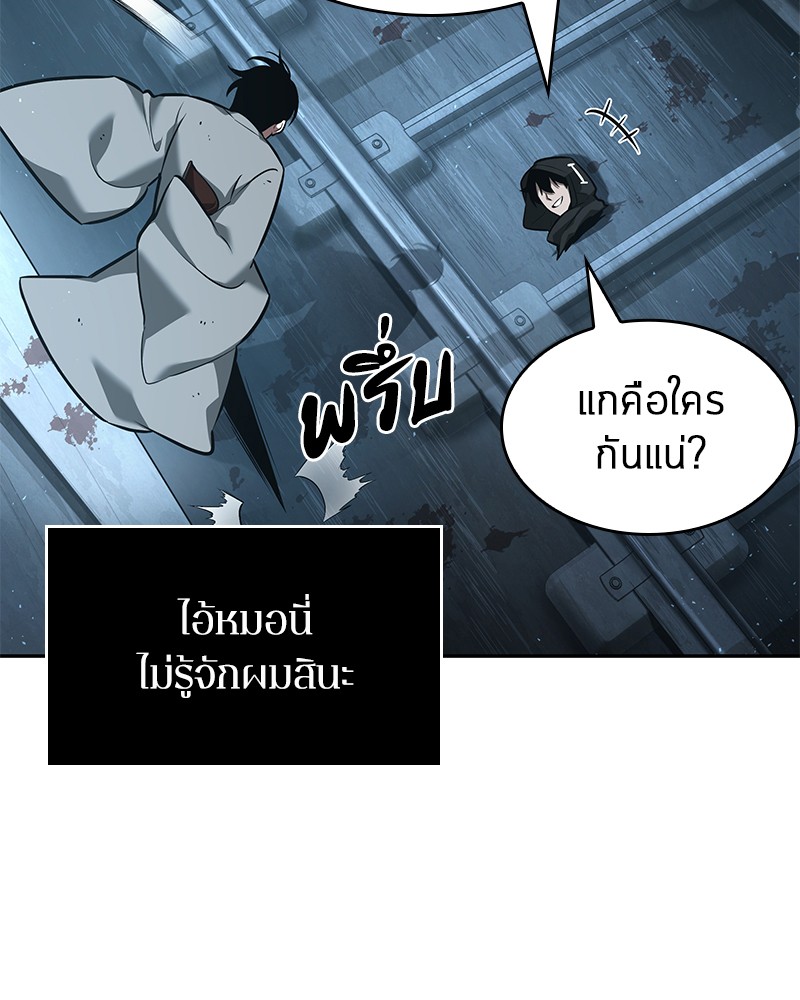 อ่าน Omnicient Reader Viewpoint ตอนที่ 55 หน้า 143