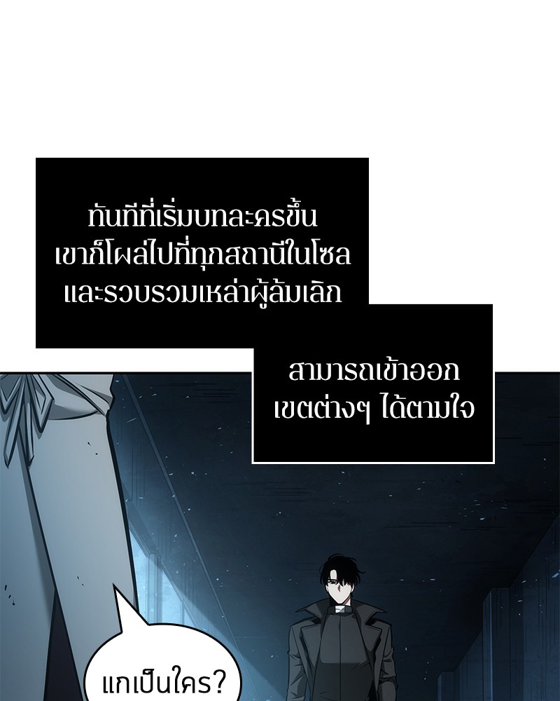 อ่าน Omnicient Reader Viewpoint ตอนที่ 55 หน้า 144