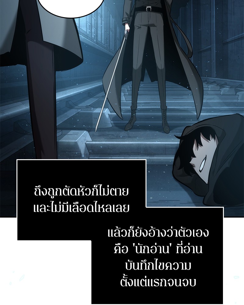 อ่าน Omnicient Reader Viewpoint ตอนที่ 55 หน้า 145