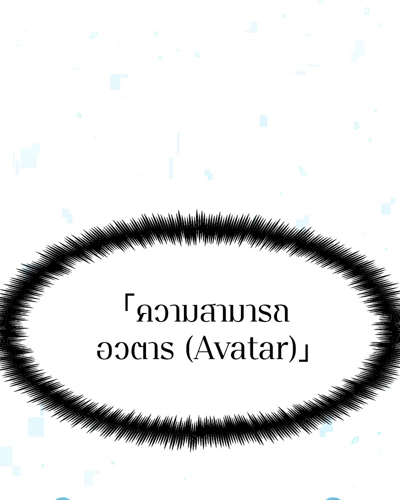 อ่าน Omnicient Reader Viewpoint ตอนที่ 55 หน้า 146