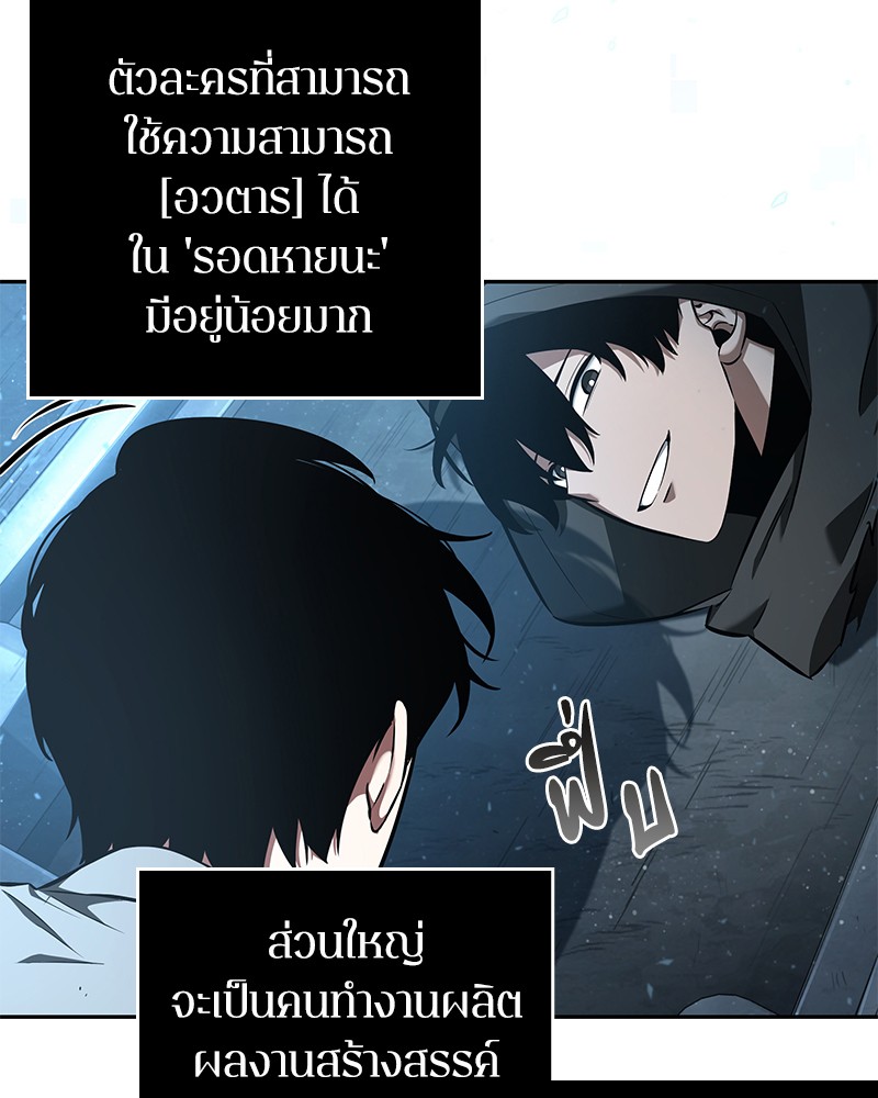 อ่าน Omnicient Reader Viewpoint ตอนที่ 55 หน้า 148