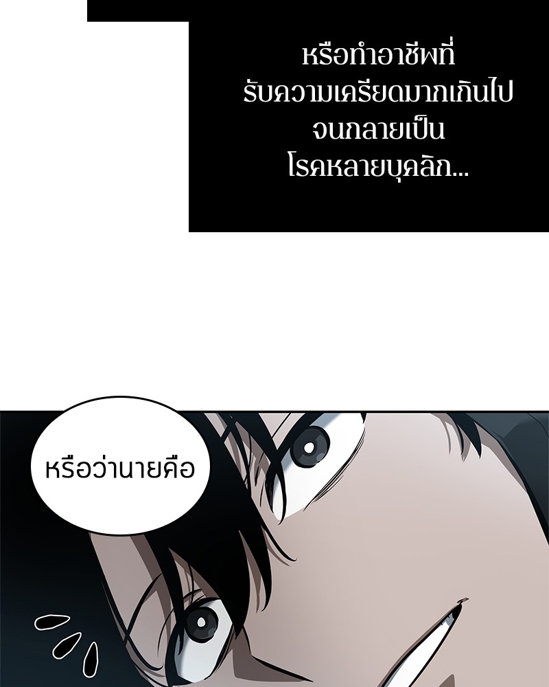 อ่าน Omnicient Reader Viewpoint ตอนที่ 55 หน้า 149