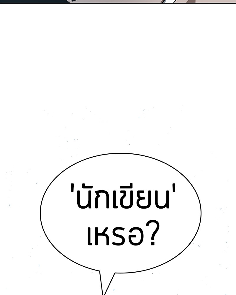 อ่าน Omnicient Reader Viewpoint ตอนที่ 55 หน้า 150