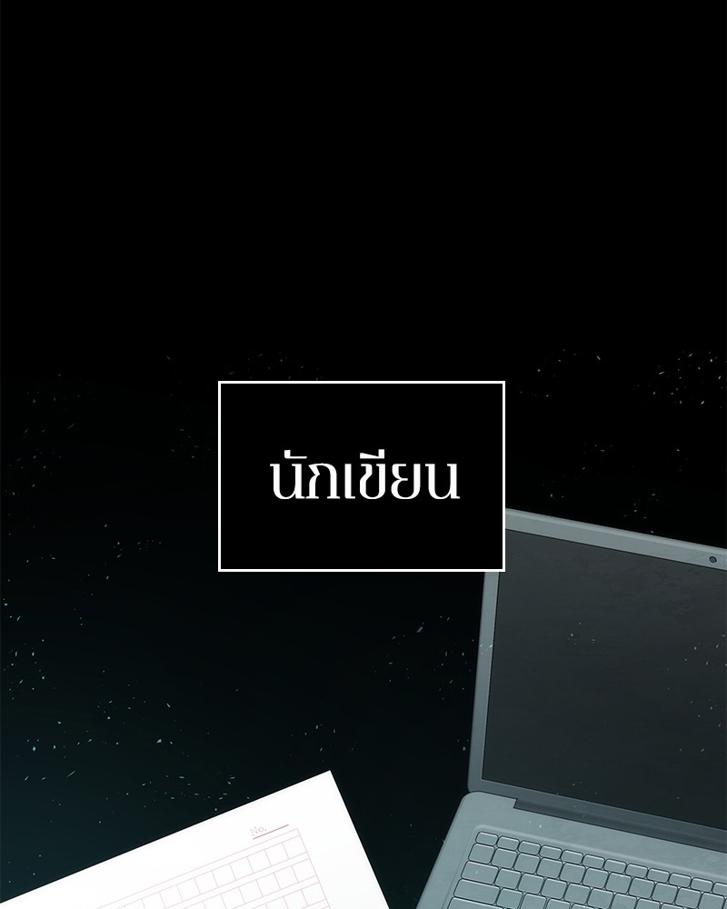 อ่าน Omnicient Reader Viewpoint ตอนที่ 56 หน้า 1