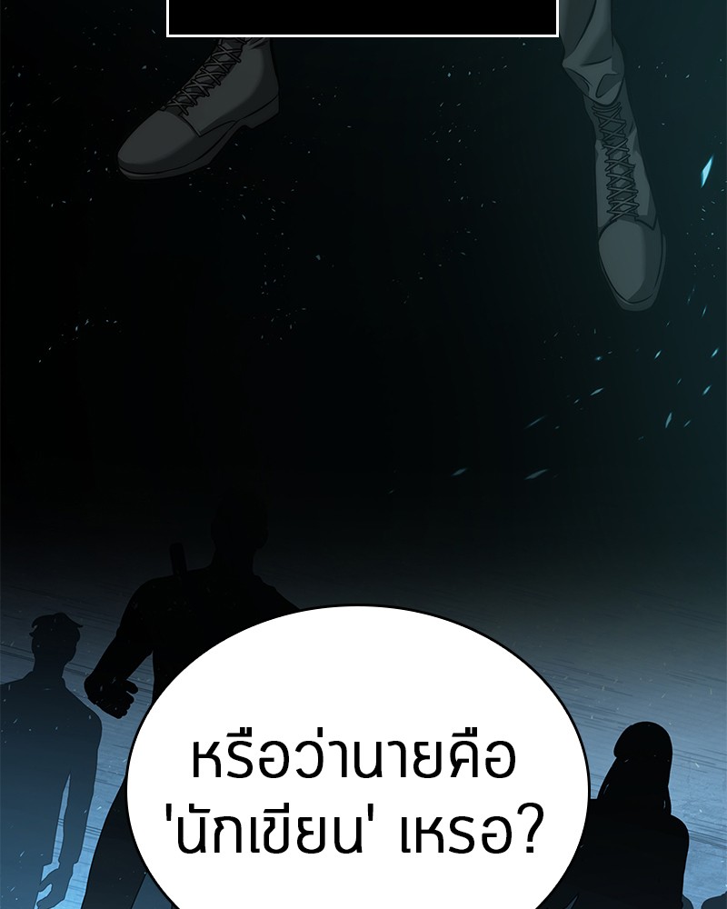 อ่าน Omnicient Reader Viewpoint ตอนที่ 56 หน้า 4