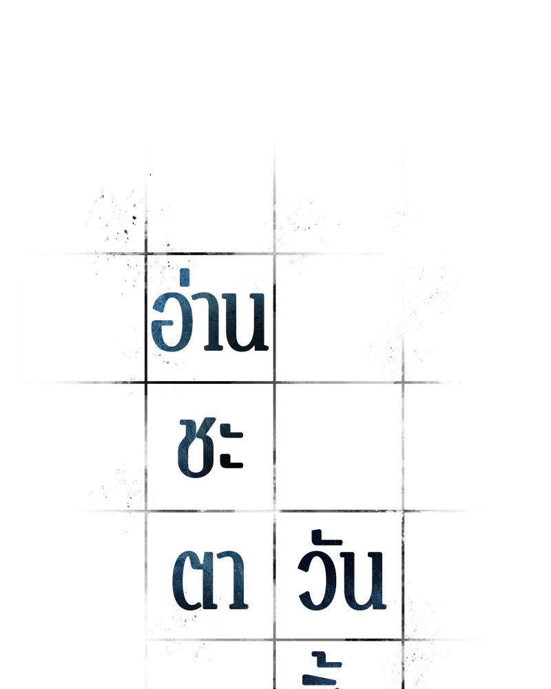 อ่าน Omnicient Reader Viewpoint ตอนที่ 56 หน้า 7