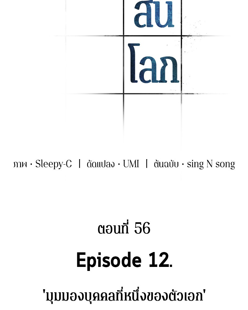 อ่าน Omnicient Reader Viewpoint ตอนที่ 56 หน้า 8