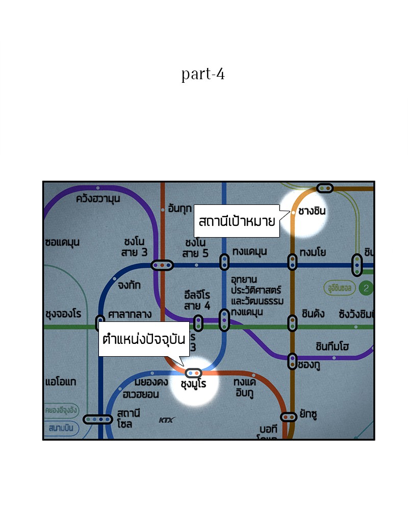 อ่าน Omnicient Reader Viewpoint ตอนที่ 56 หน้า 9
