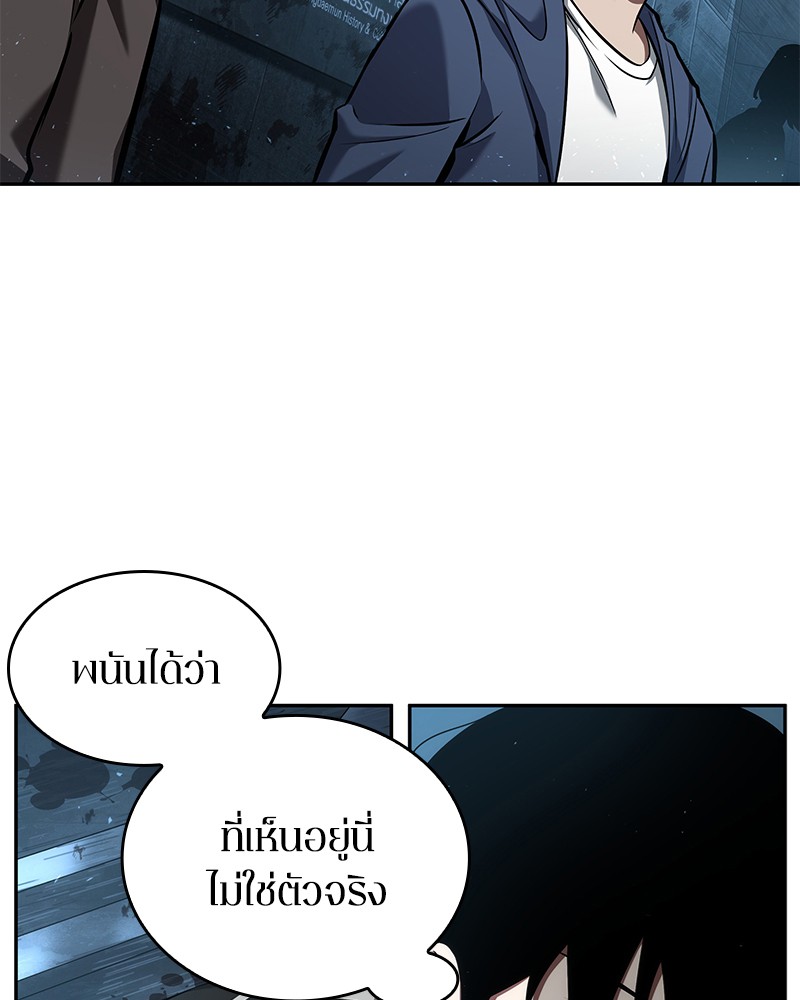 อ่าน Omnicient Reader Viewpoint ตอนที่ 56 หน้า 11