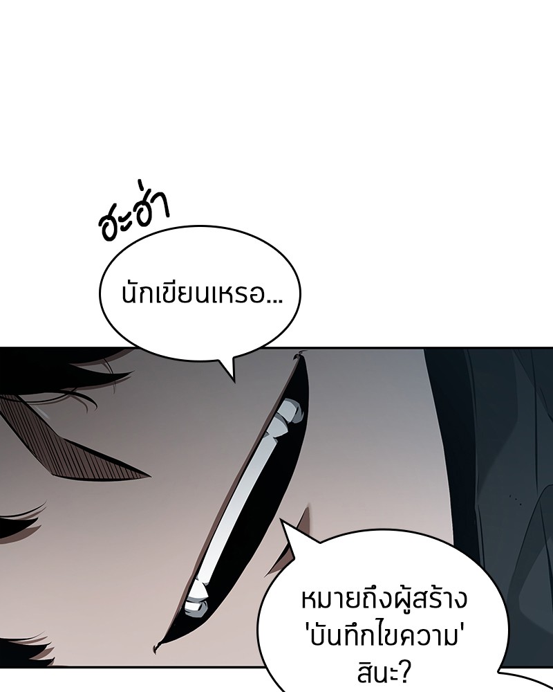 อ่าน Omnicient Reader Viewpoint ตอนที่ 56 หน้า 13