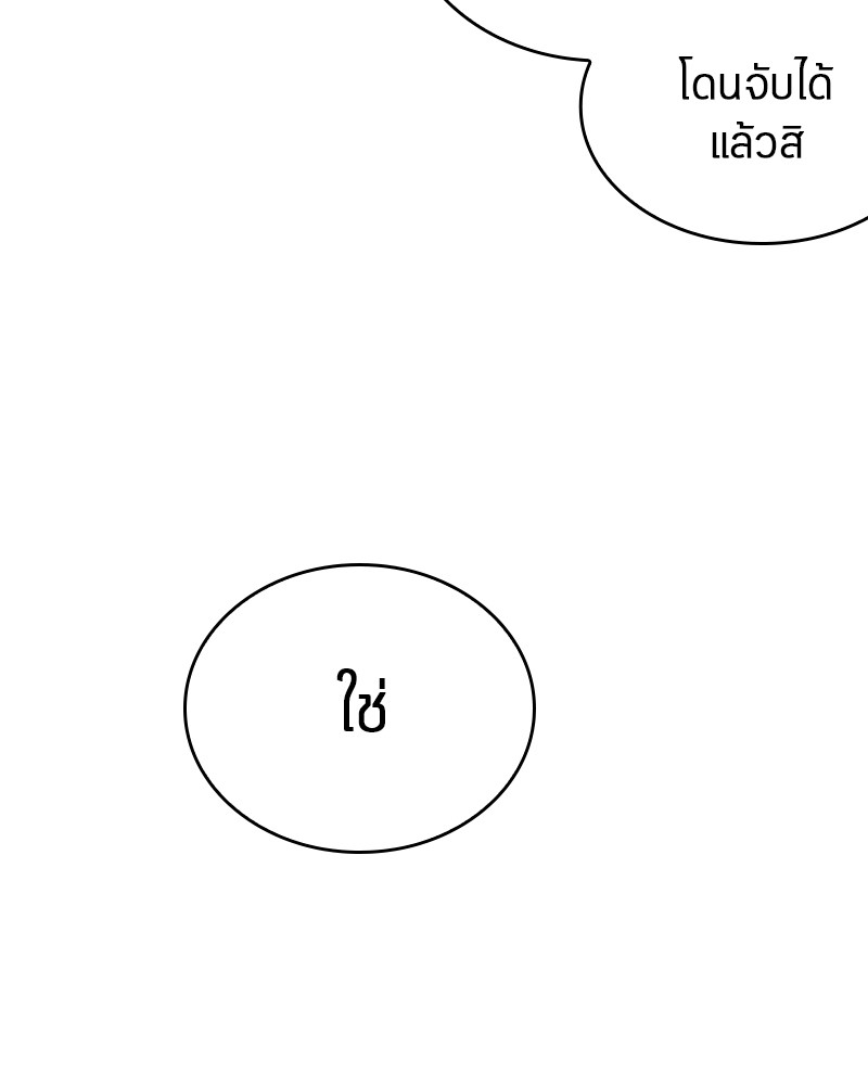 อ่าน Omnicient Reader Viewpoint ตอนที่ 56 หน้า 14