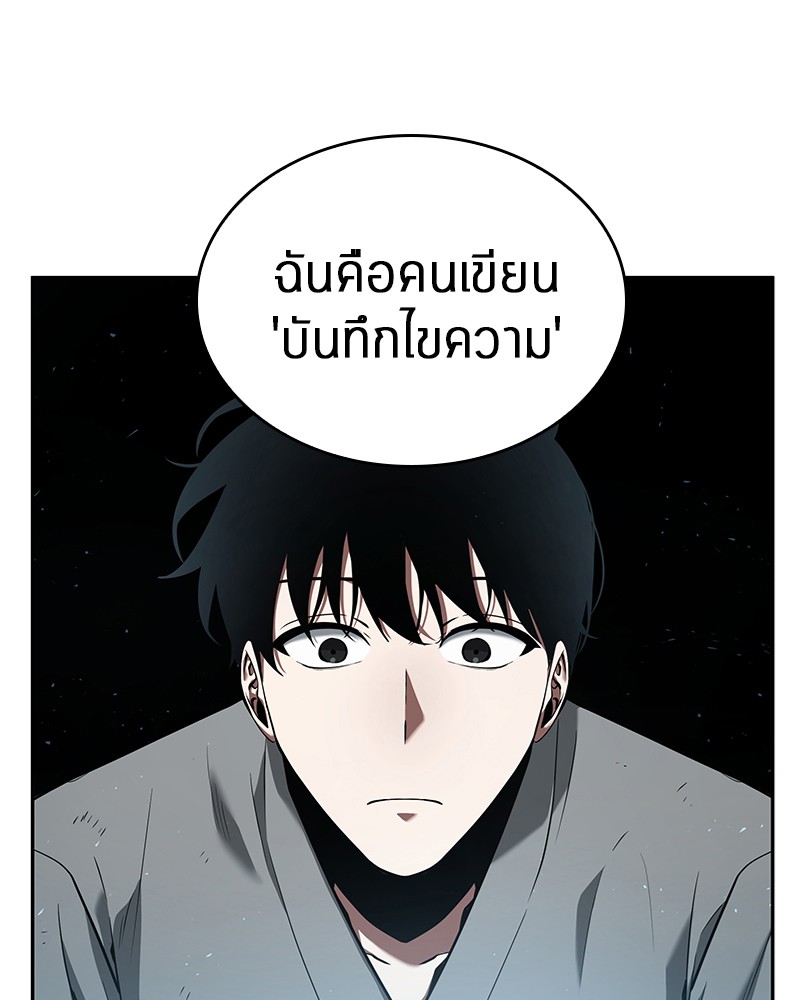 อ่าน Omnicient Reader Viewpoint ตอนที่ 56 หน้า 15