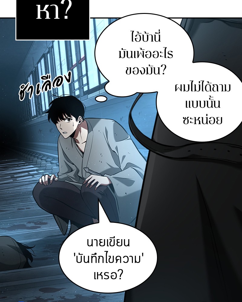 อ่าน Omnicient Reader Viewpoint ตอนที่ 56 หน้า 17