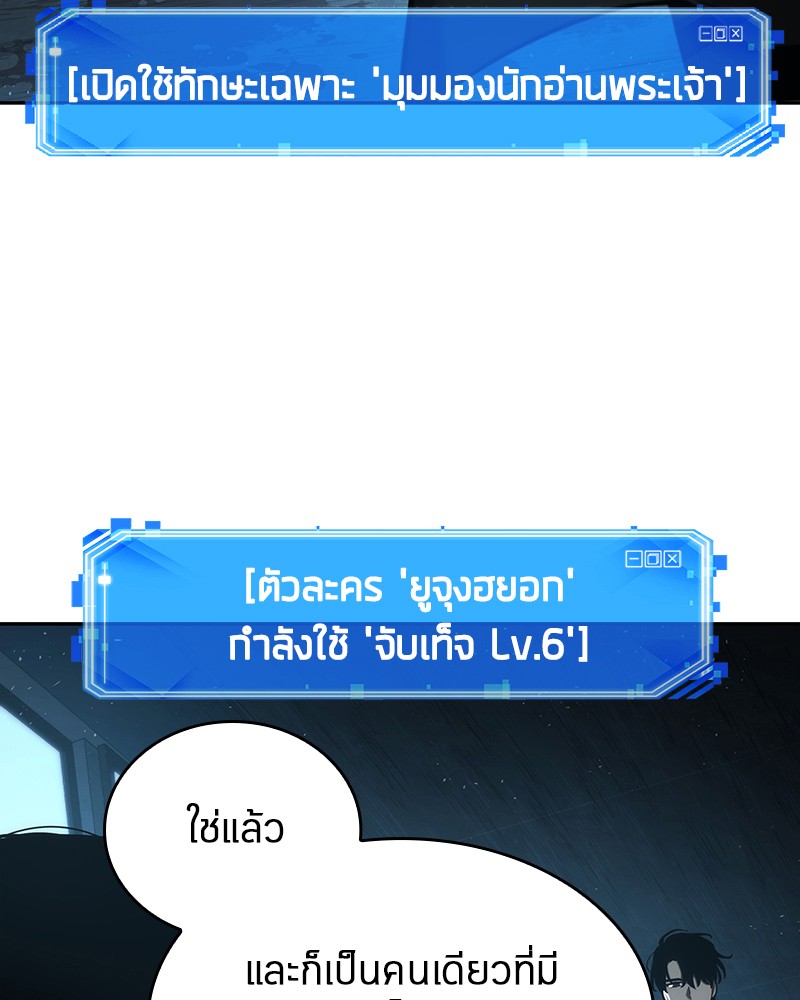 อ่าน Omnicient Reader Viewpoint ตอนที่ 56 หน้า 18