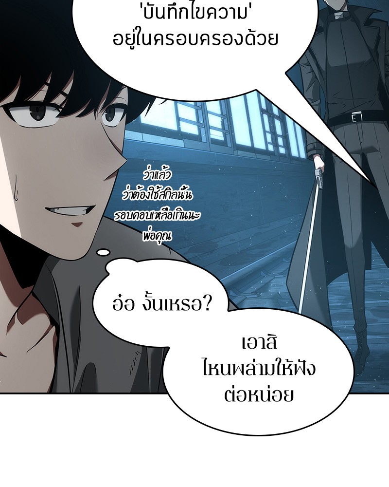 อ่าน Omnicient Reader Viewpoint ตอนที่ 56 หน้า 19
