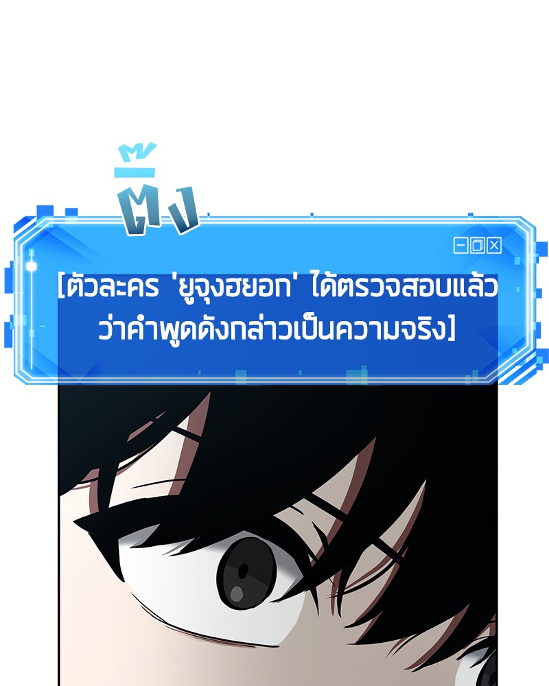 อ่าน Omnicient Reader Viewpoint ตอนที่ 56 หน้า 21