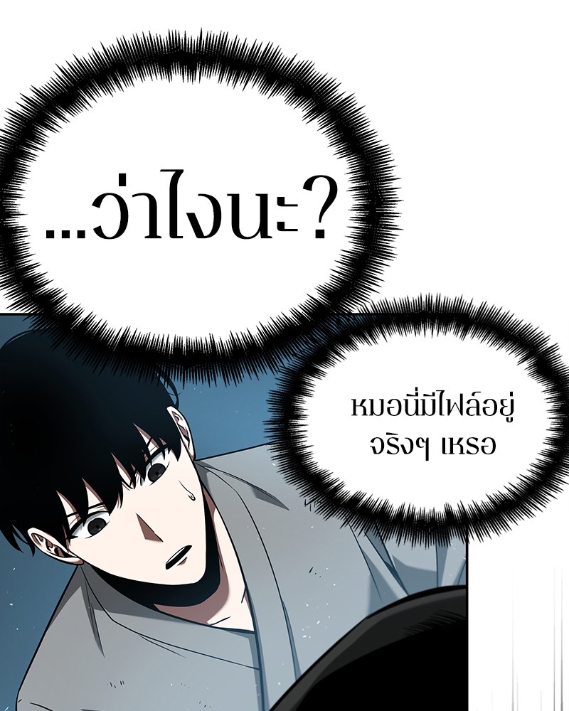 อ่าน Omnicient Reader Viewpoint ตอนที่ 56 หน้า 23