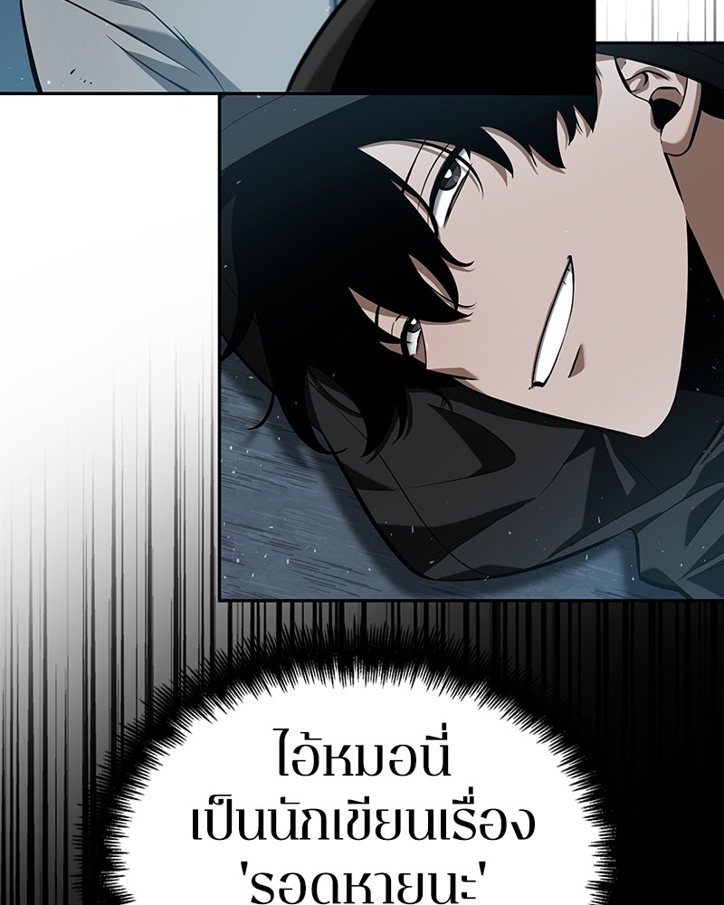 อ่าน Omnicient Reader Viewpoint ตอนที่ 56 หน้า 24