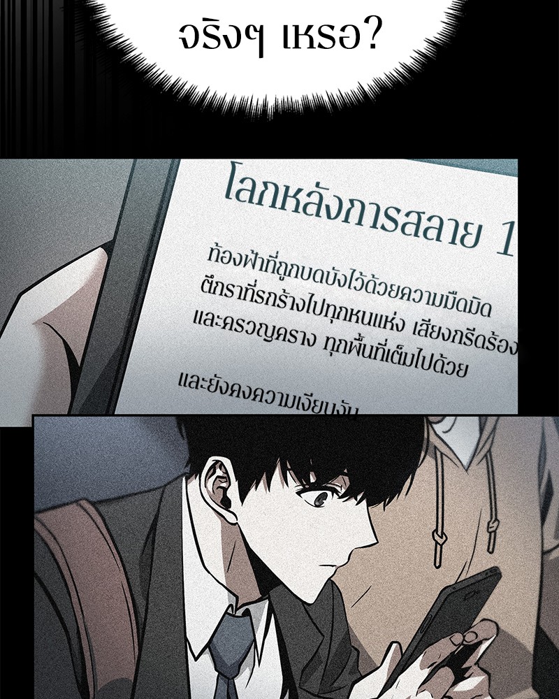 อ่าน Omnicient Reader Viewpoint ตอนที่ 56 หน้า 25