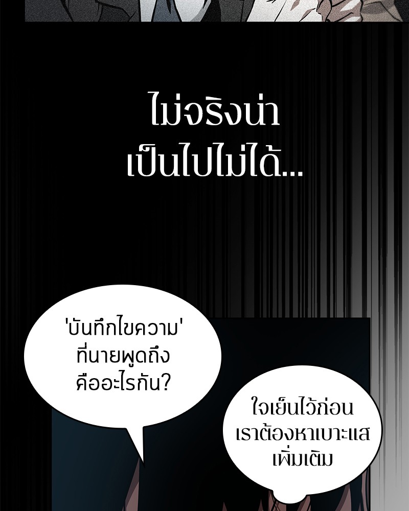 อ่าน Omnicient Reader Viewpoint ตอนที่ 56 หน้า 26