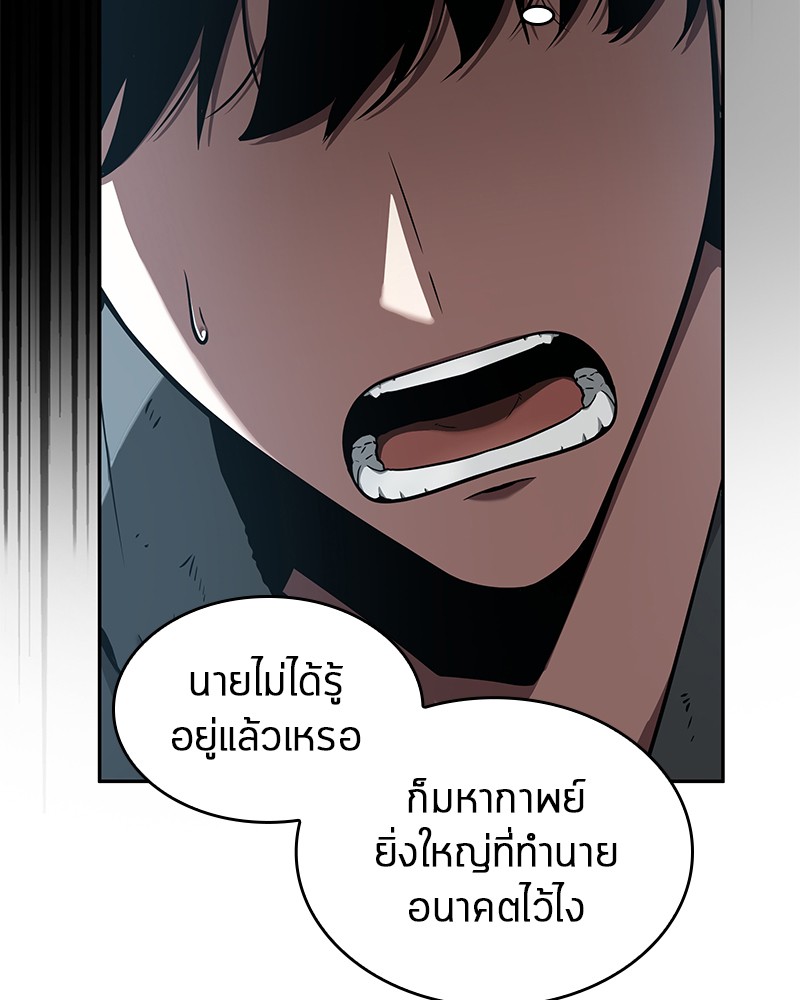 อ่าน Omnicient Reader Viewpoint ตอนที่ 56 หน้า 27