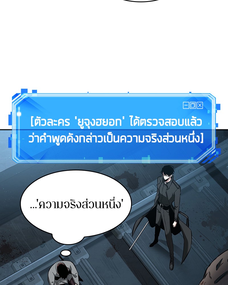 อ่าน Omnicient Reader Viewpoint ตอนที่ 56 หน้า 28