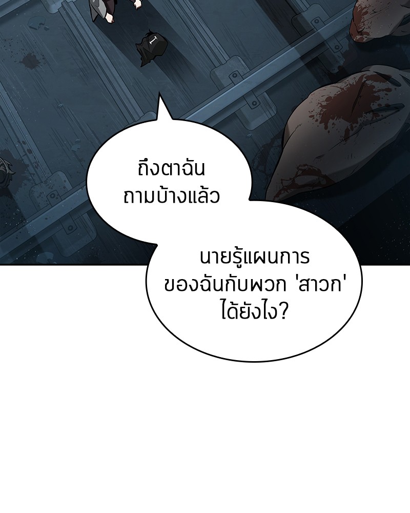 อ่าน Omnicient Reader Viewpoint ตอนที่ 56 หน้า 29