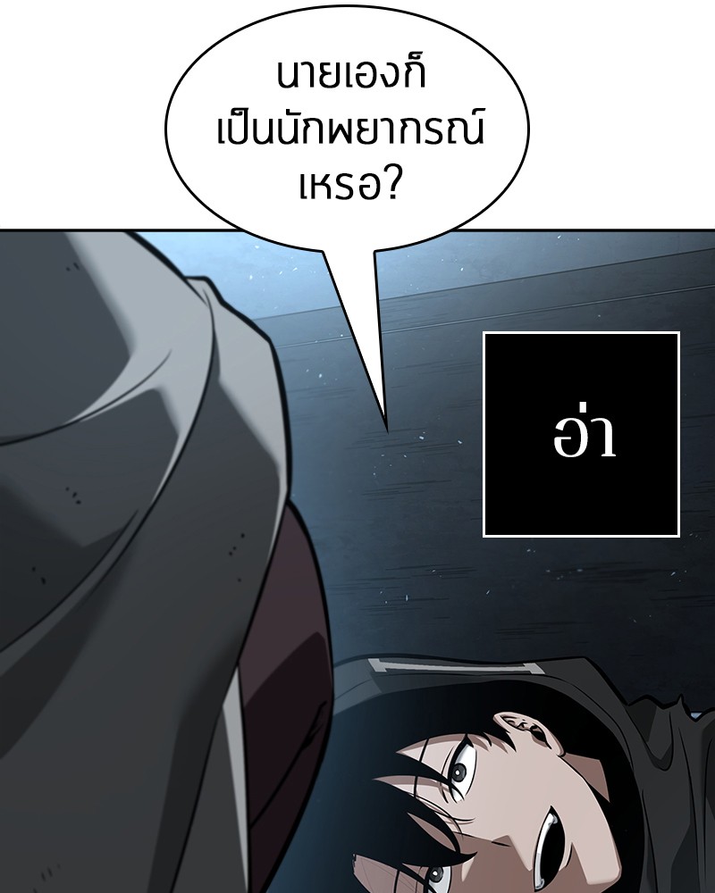 อ่าน Omnicient Reader Viewpoint ตอนที่ 56 หน้า 30